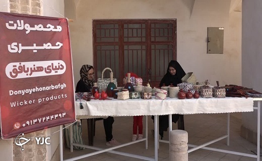 برپایی نمایشگاه یلدایی در بافق+تصویر برپایی نمایشگاه یلدایی در بافق+تصویر