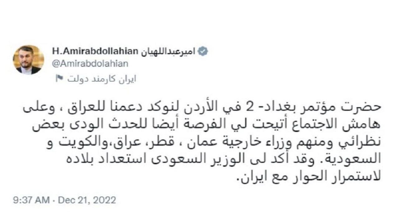 آمادگی عربستان سعودی برای ادامه مذاکرات با ایران