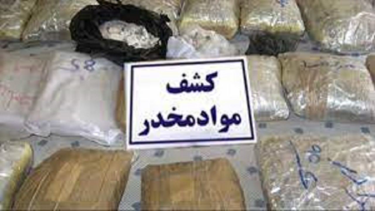 کشف و ضبط ۳۵ کیلوگرم مواد مخدر در محور اردبیل- سرچم