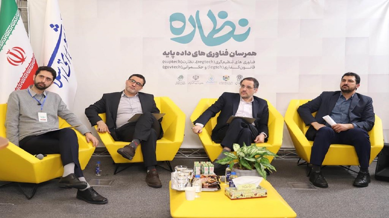رویداد همرسان فناوری‌های داده پایه برگزار شد