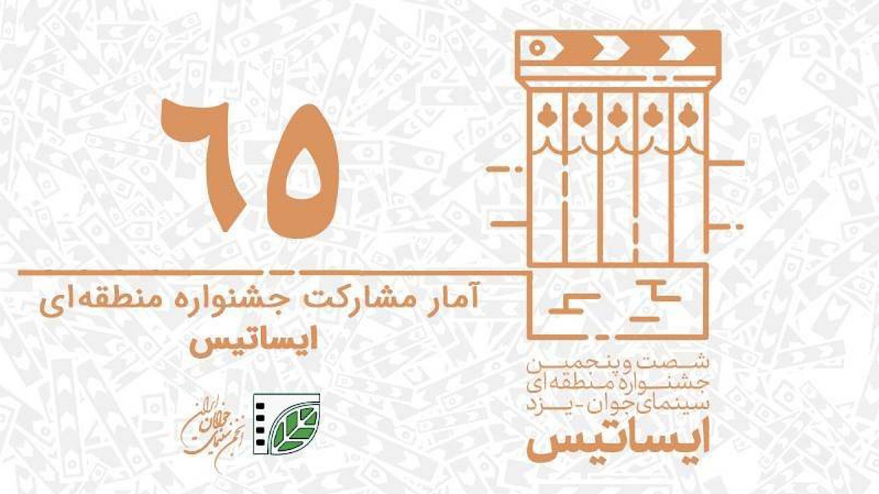 یزد میزبان سینمای کوتاه می‌شود