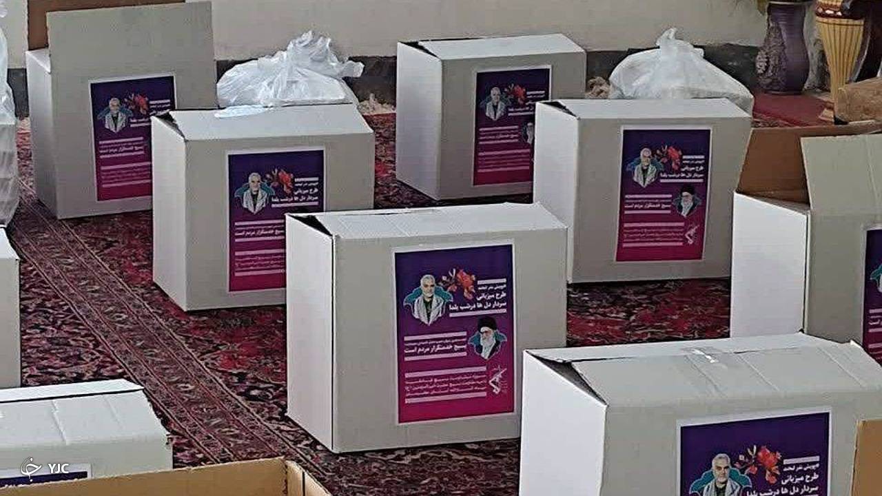 رزمایش همدلی و کمک مومنانه سلیمانی‌های فاطمی در شب یلدا