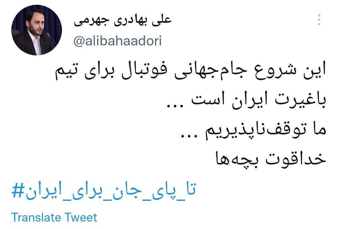 تیم ملی فوتبال ایران