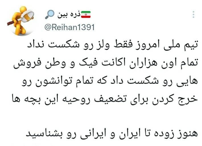 بازتاب بُرد شیرین تیم ملی مقابل ولز در فضای مجازی