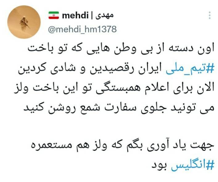 بازتاب بُرد شیرین تیم ملی مقابل ولز در فضای مجازی