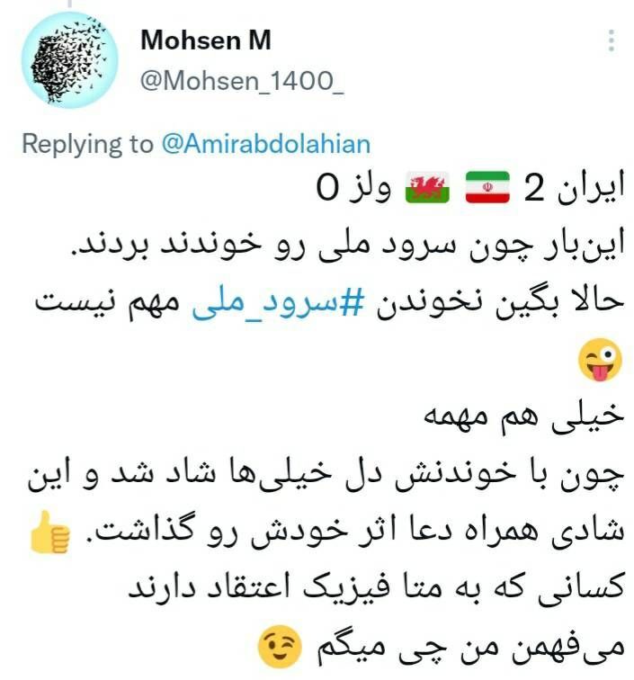 بازتاب بُرد شیرین تیم ملی مقابل ولز در فضای مجازی