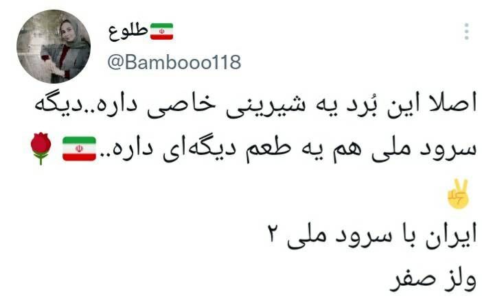بازتاب بُرد شیرین تیم ملی مقابل ولز در فضای مجازی