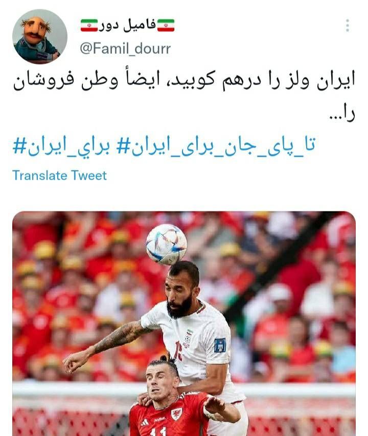 بازتاب بُرد شیرین تیم ملی مقابل ولز در فضای مجازی