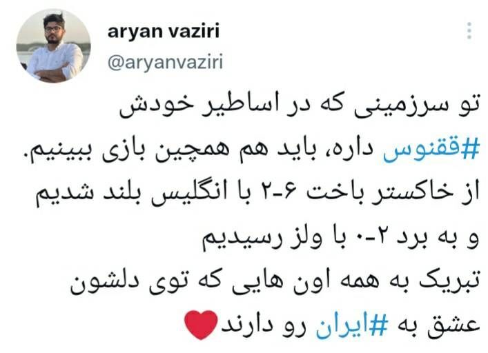 بازتاب بُرد شیرین تیم ملی مقابل ولز در فضای مجازی