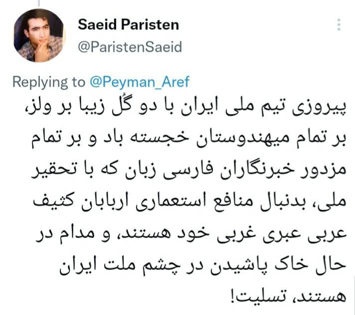 بازتاب بُرد شیرین تیم ملی مقابل ولز در فضای مجازی