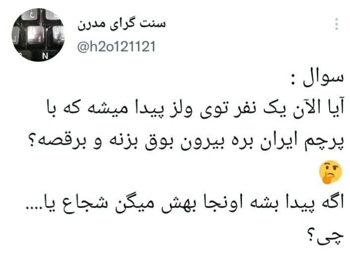 بازتاب بُرد شیرین تیم ملی مقابل ولز در فضای مجازی