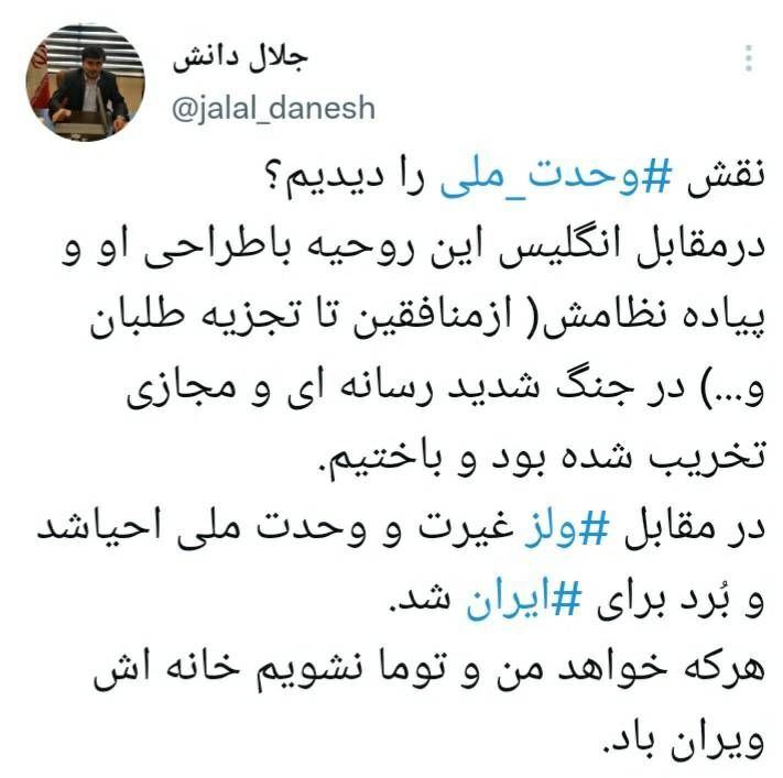 بازتاب بُرد شیرین تیم ملی مقابل ولز در فضای مجازی