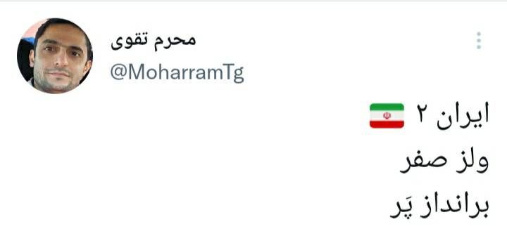 بازتاب بُرد شیرین تیم ملی مقابل ولز در فضای مجازی