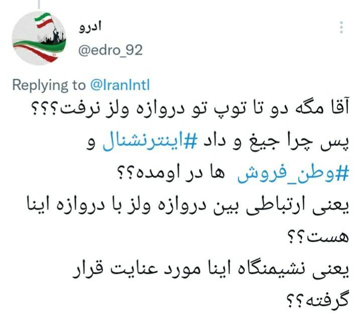 بازتاب بُرد شیرین تیم ملی مقابل ولز در فضای مجازی