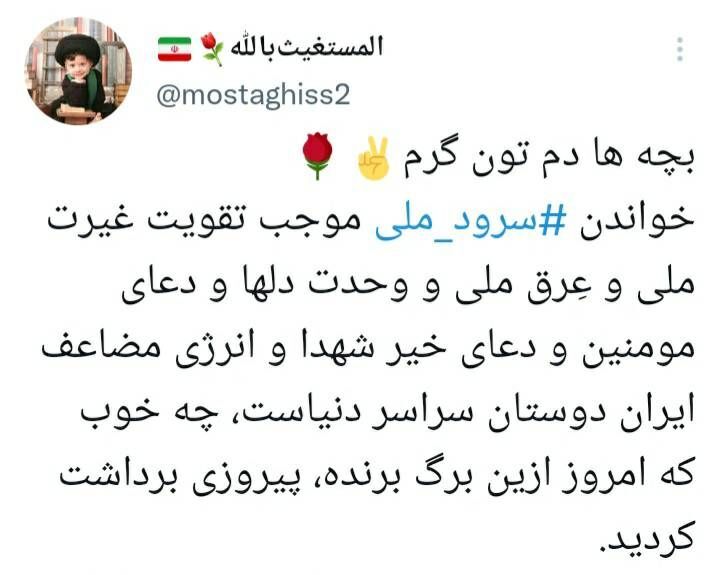 بازتاب بُرد شیرین تیم ملی مقابل ولز در فضای مجازی