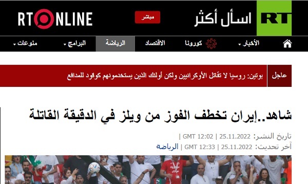 پیروزی ایران تیم