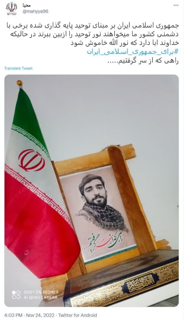 شهید