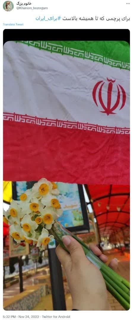 اقتدار ایران