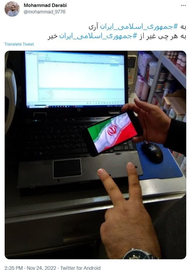 ایران
