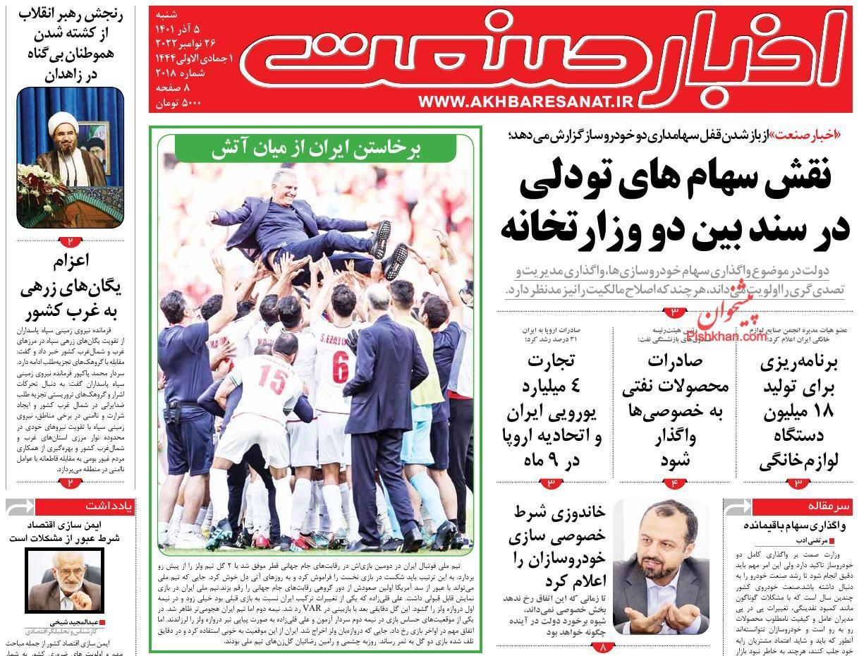 اخبار صنعت