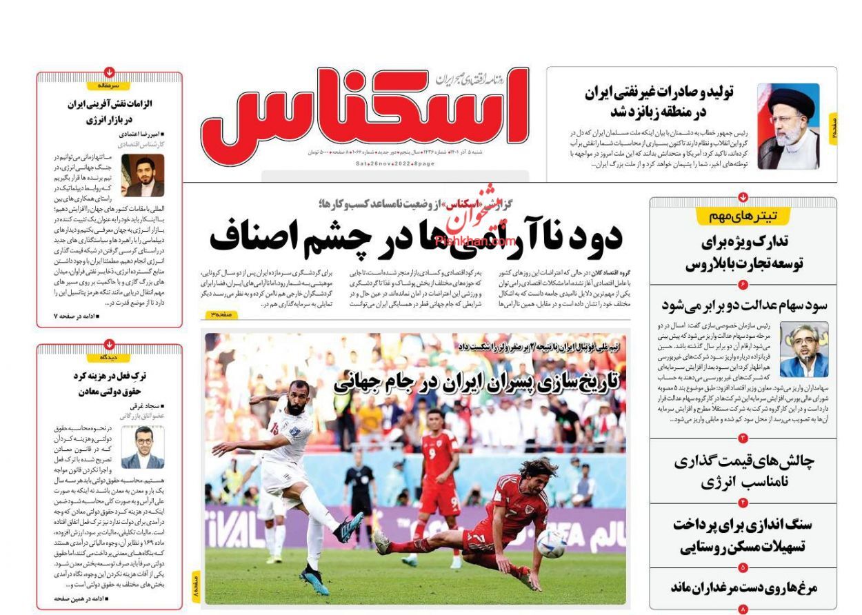 اسکناس