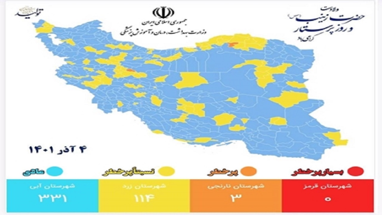 عقب نشینی کرونا در ۲ شهرستان دیگر خراسان جنوبی