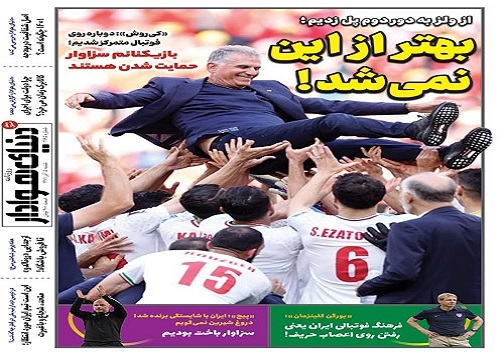 صفحه نخست روزنامه&zwnj;های البرز - شنبه ۵ آذر