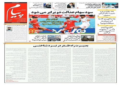 صفحه نخست روزنامه&zwnj;های البرز - شنبه ۵ آذر