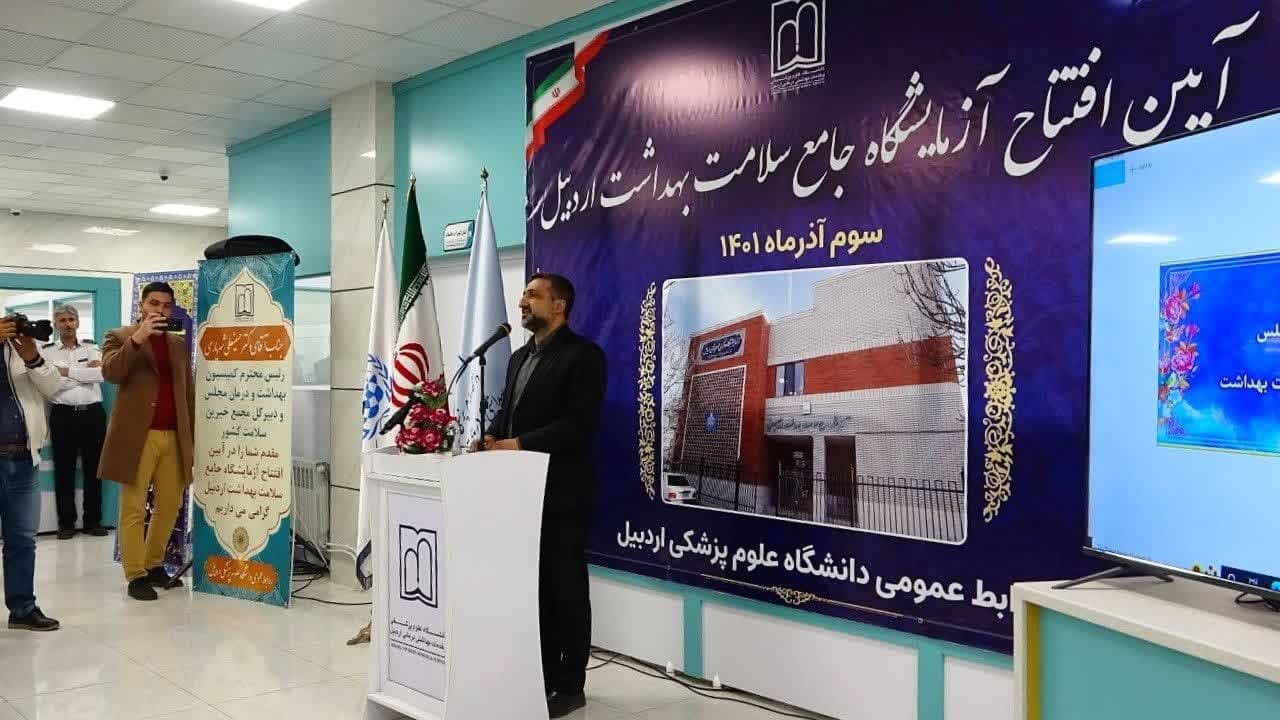 ارتقای شاخص‌های بهداشتی اردبیل نیازمند مشارکت خیرین سلامت است