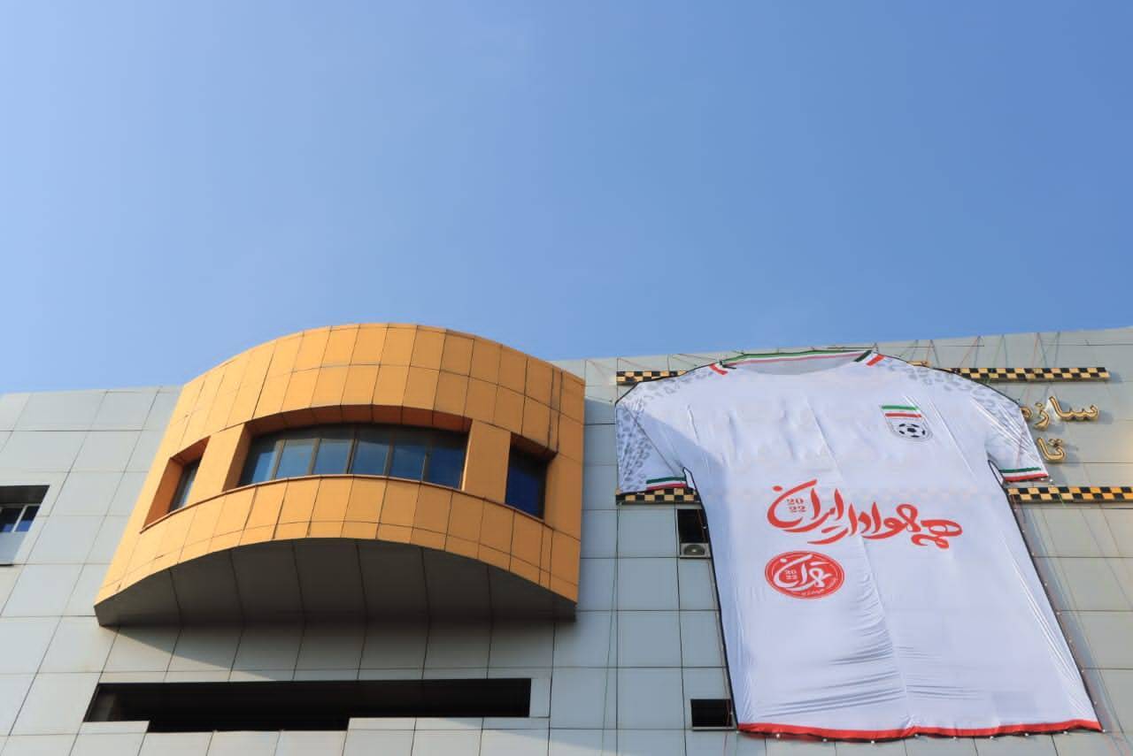 اهتزاز ابرپرچم های پیراهن تیم ملی در پایتخت