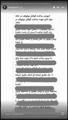 آموزش کوکتل مولوتف