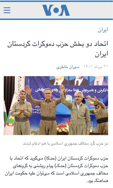 دو بخش حزب دموکرات کردستان