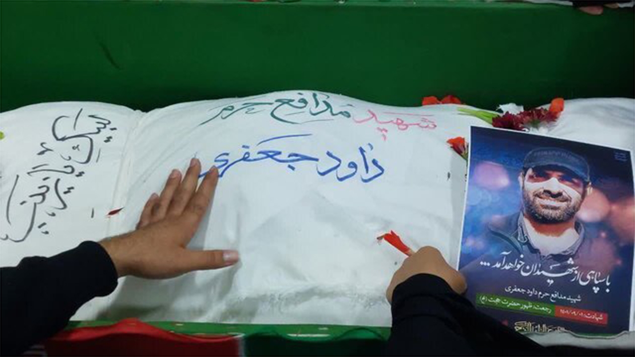 اعلام برنامه‌های تشییع سردار شهید داوود جعفری