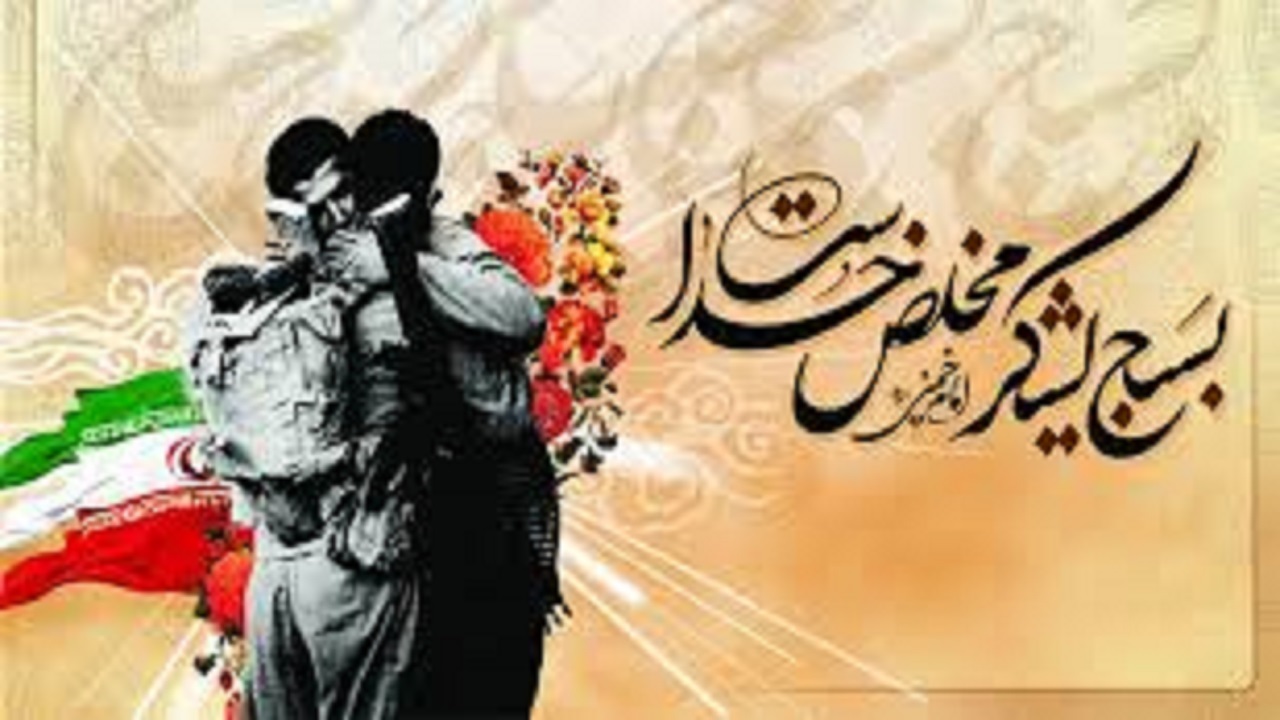 بسیج توانسته نقش راهبردی و ارزنده‌ای برای تحقق آرمان‌های انقلاب ایفا کند