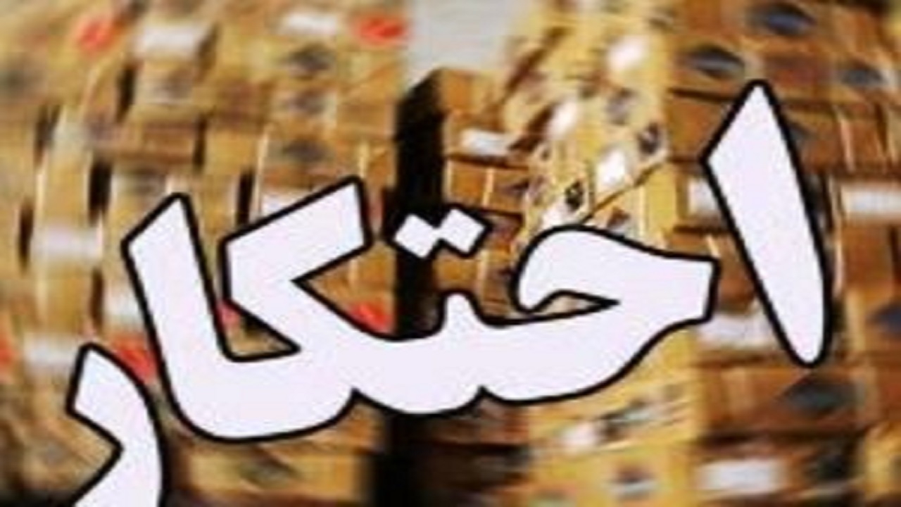کشف ۱۰ تن آرد احتکاری در زهک