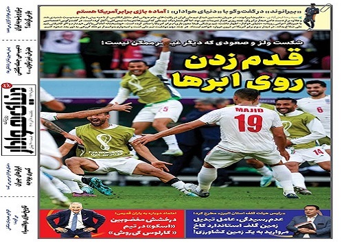 صفحه نخست روزنامه&zwnj;های البرز - یکشنبه ۶ آذر