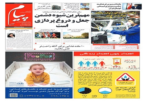 صفحه نخست روزنامه&zwnj;های البرز - یکشنبه ۶ آذر
