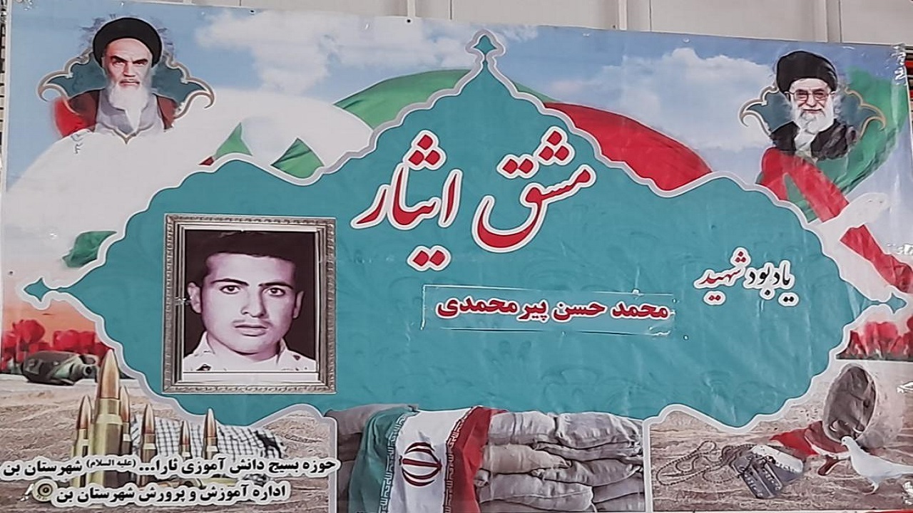 برگزاری یادواره شهید دانش آموز محمد حسین پیرمحمدی