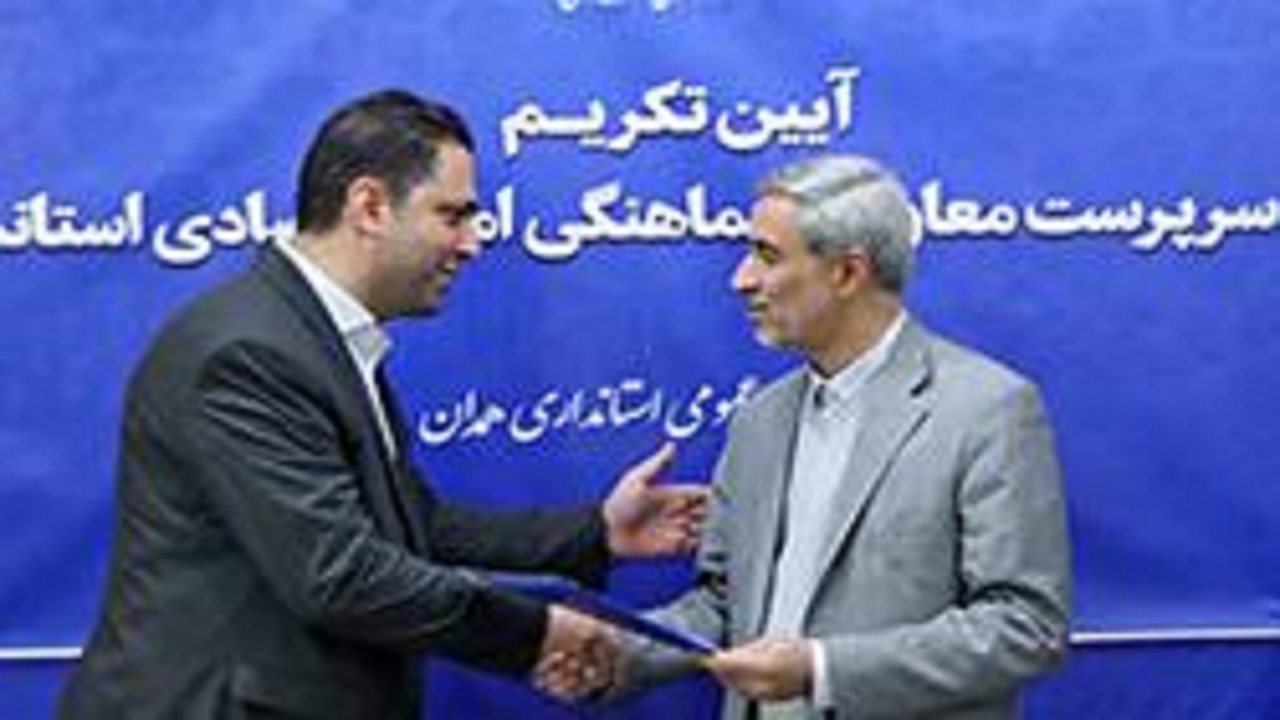 «حسینی» سرپرست معاونت اقتصادی استانداری همدان شد