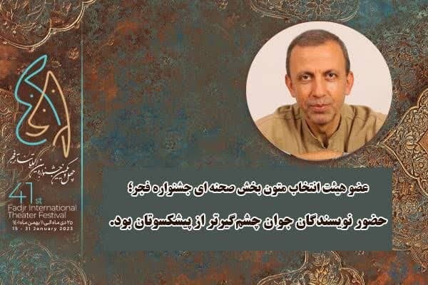 فدایی حسین