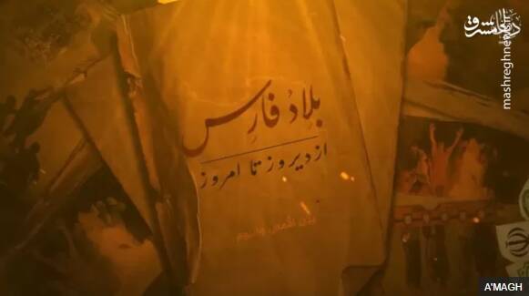 بلاد فارس
