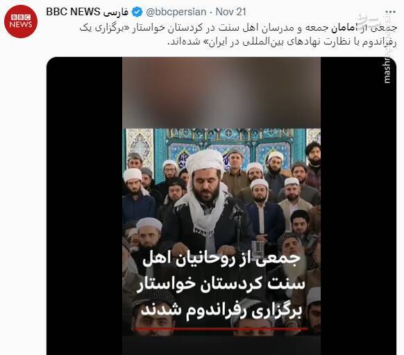 بی بی سی