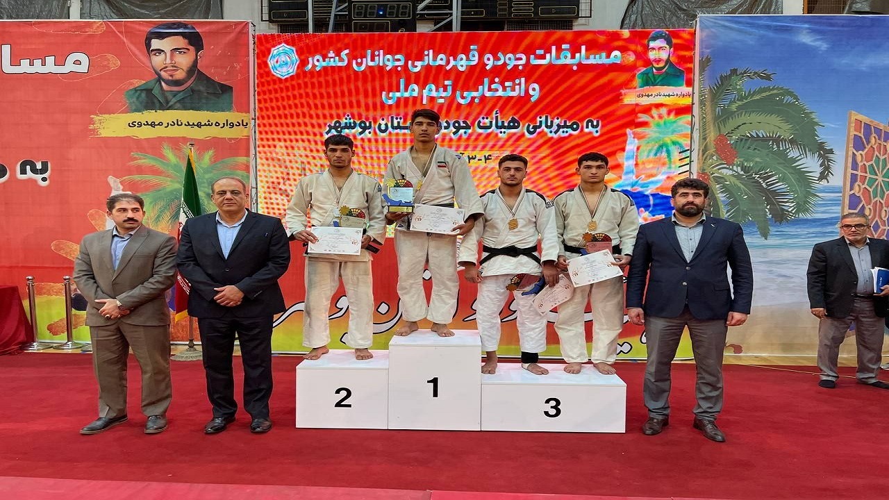 مقام سومی اصفهان در مسابقات جودوی کشور
