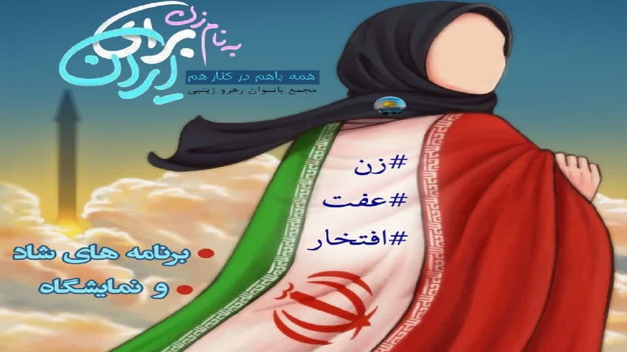 جشن و بزرگ دختران دوشنبه در اراک