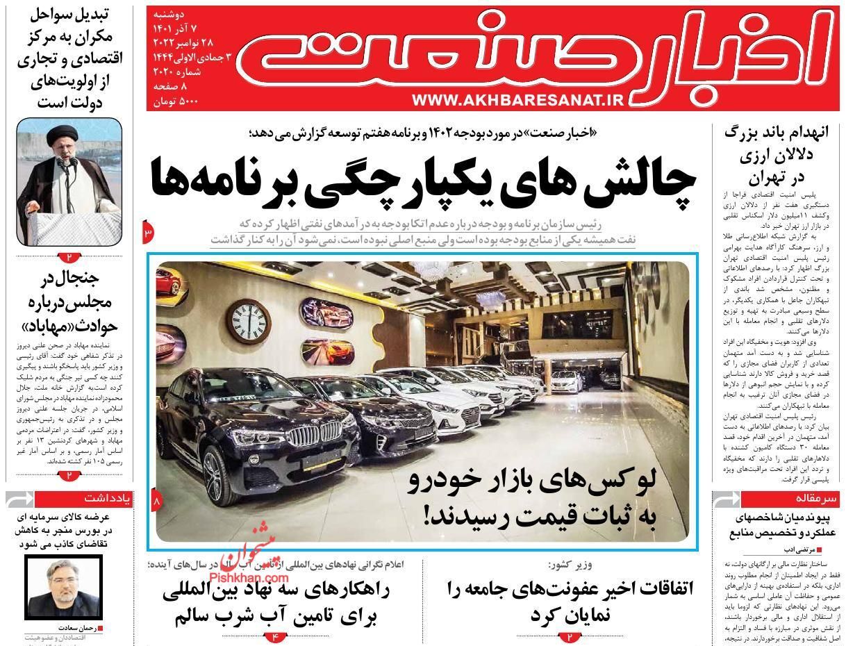 اخبار صنعت