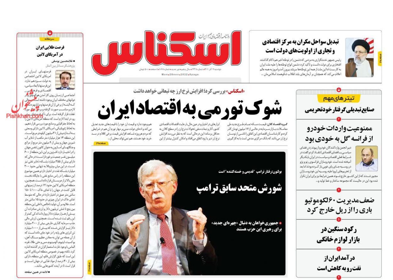 اسکناس