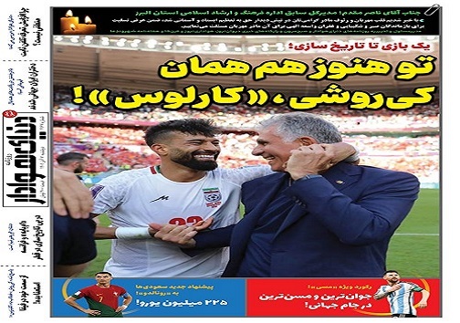 صفحه نخست روزنامه&zwnj;های البرز - دوشنبه ۷ آذر