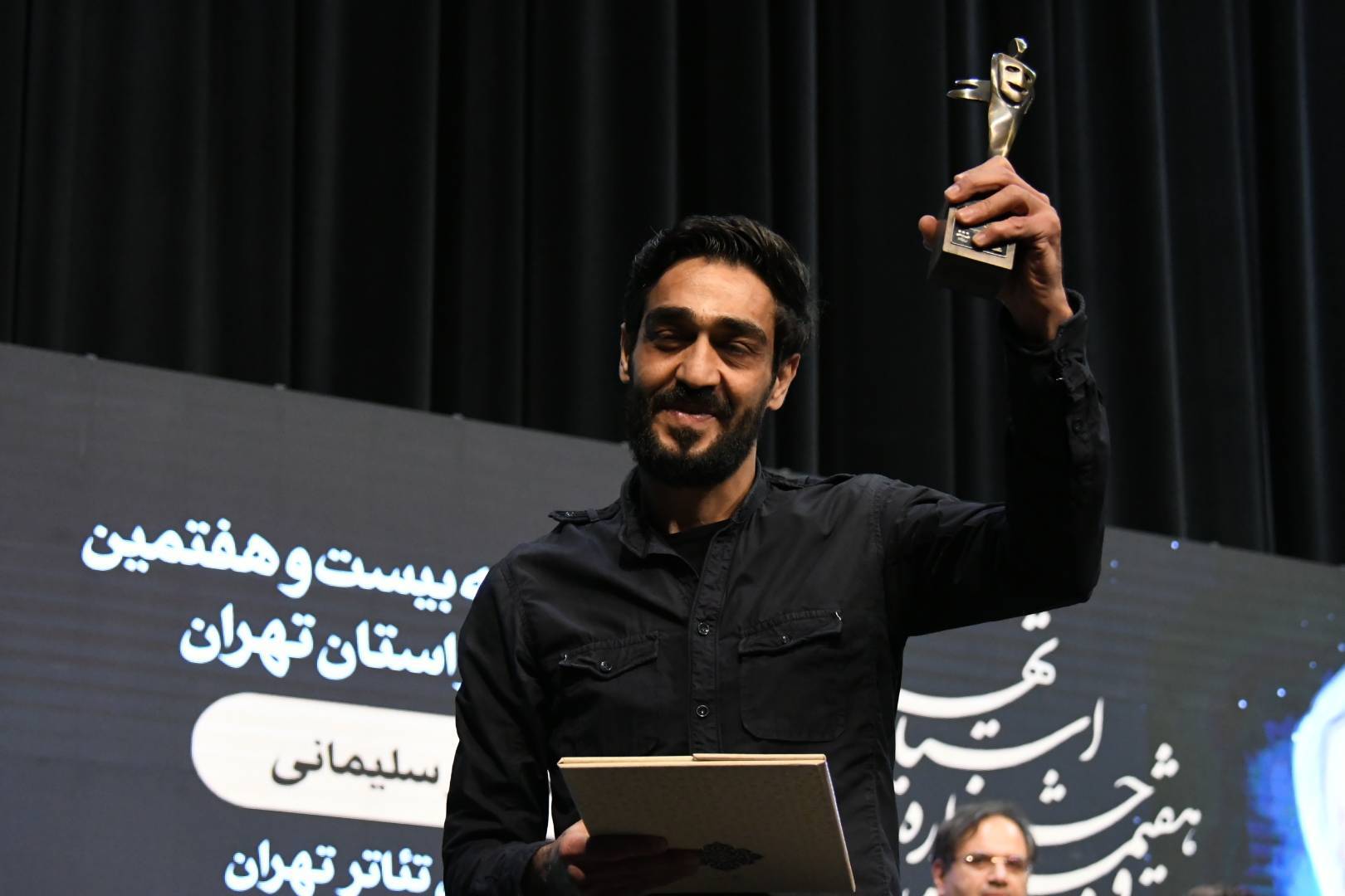 جشنواره تئاتر استان تهران