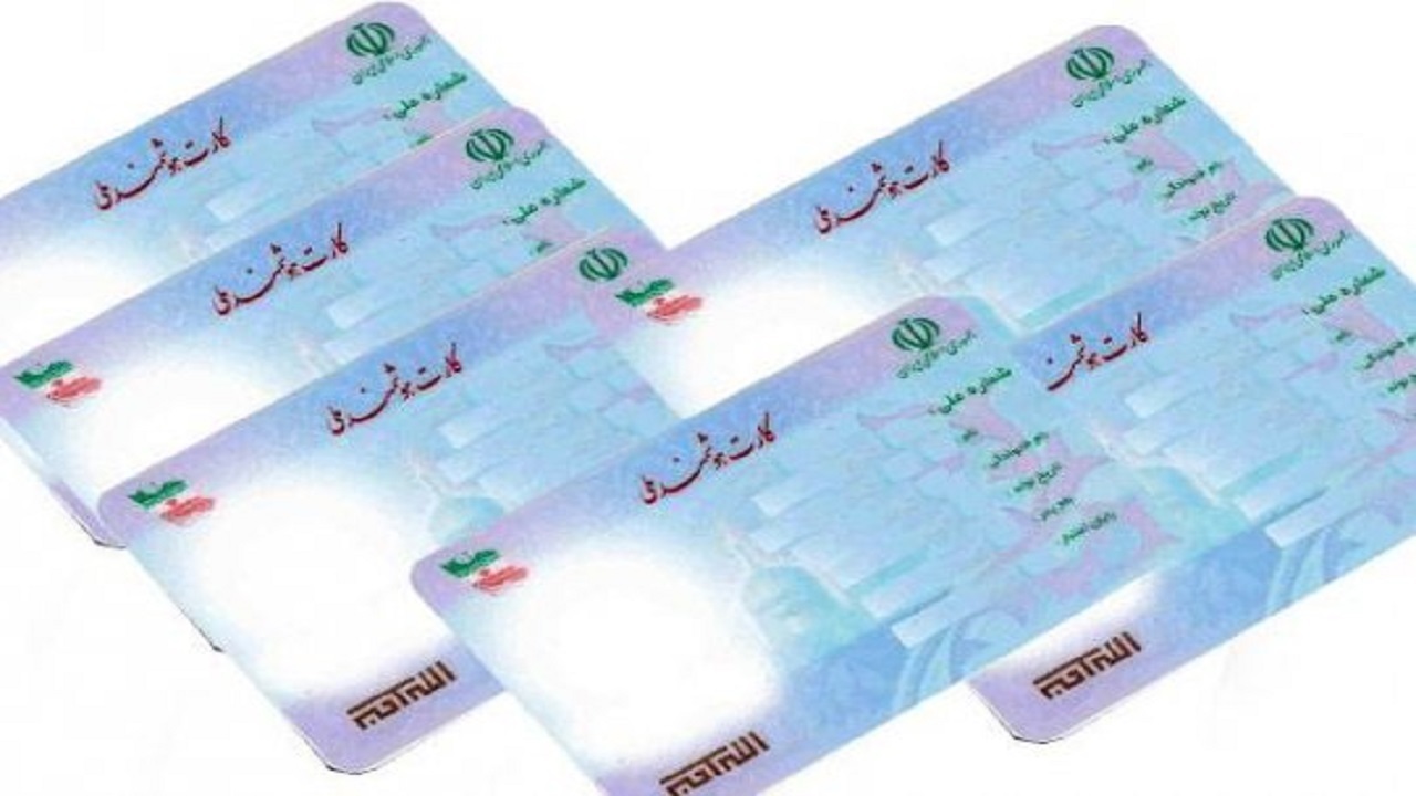 ارائه بیش از ۷۷۰ هزار قطعه کارت هوشمند ملی به واجدان شرایط در چهارمحال و بختیاری
