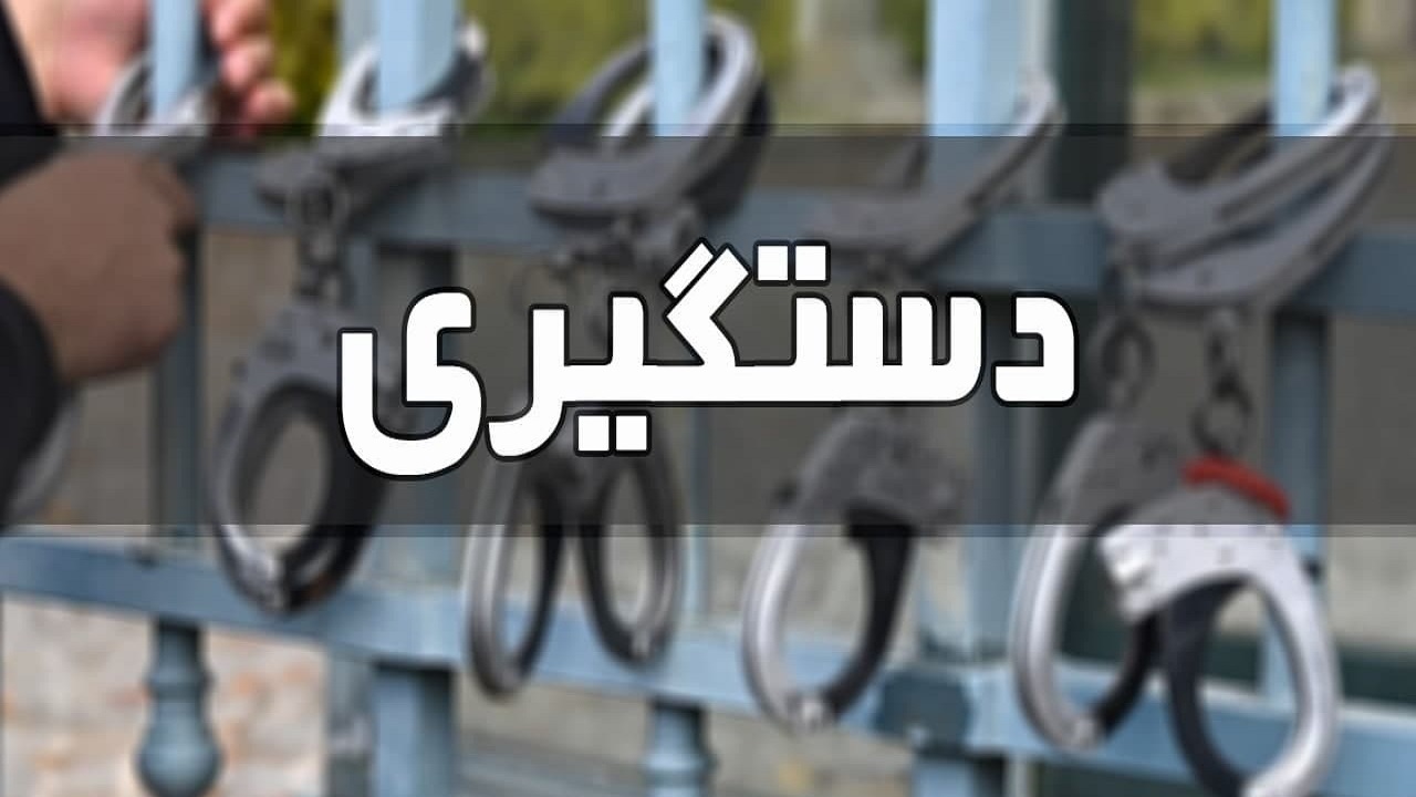 دستگیری شکارچیان در منطقه حفاظت شده چاراویماق